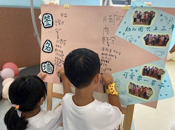 半日活动——毕业典礼